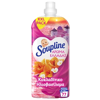 SOUPLINE | Συμπυκνωμένο Μαλακτικό Κυκλαδίτικο Ηλιοβασίλεμα 77 Μεζούρες