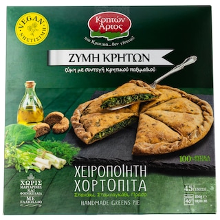 ΚΡΗΤΩΝ ΑΡΤΟΣ | Χορτόπιτα Χειροποίητη Vegan 800g