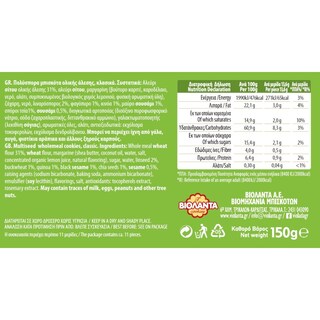 ΒΙΟΛΑΝΤΑ | Μπισκότα Πολύσπορα Ολικής Άλεσης 150g