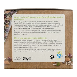 ΑΒ | ΞΗΡΟΙ ΚΑΡΠΟΙ ΑΠΟΞΗΡΑΜΕΝΑ ΦΡΟΥΤΑ ΚΑΙ ΣΠΟΡΟΥΣ 250 GR