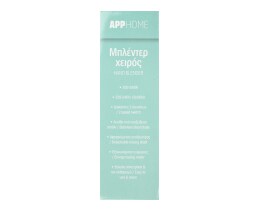APP | APPHOME ΡΑΒΔΟΜΠΛ.ΛΕΥΚ/ΜΠΟΡΝΤ  200W