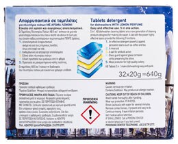 ΑΒ | ΤΑΜΠΛΕΤΕΣ ΠΛΥΝΤΗΡΙΟΥ ΠΙΑΤΩΝ 5 ΣΕ 1 32 ΤΕΜ