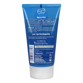 NIVEA | VISAGE | Gel Καθαρισμού Προσώπου 150ml
