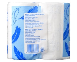 ΑΒ | ΧΑΡΤΙ ΥΓΕΙΑΣ BABY ΜΠΛΕ 8 ΤΕΜ