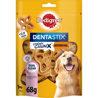 PEDIGREE | Snack Σκύλων Chewy Chunx Maxi Κοτόπουλο 68g
