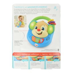 FISHER PRICE | Παιχνίδι Εκπαιδευτικό Ραδιοφωνάκι 1 Τεμάχιο