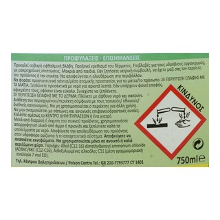 VELVET | Απολυμαντικό Spray 4 σε 1 Μικροβιοκτόνο 750ml