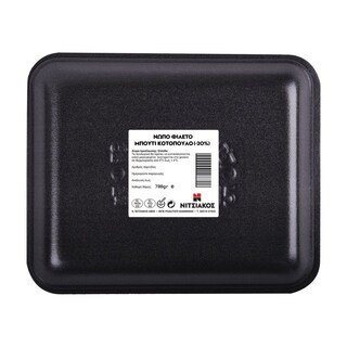 ΝΙΤΣΙΑΚΟΣ | Φιλέτο Μπούτι Κοτόπουλο Νωπό Ελληνικό 700g Έκπτωση 20%