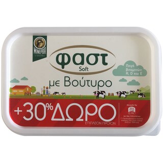 ΦΑΣΤ | Μαργαρίνη SOFT ΜΕ ΒΟΥΤΥΡΟ ΚΥΠΕΛΟ 250 GR