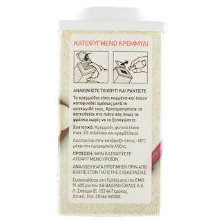 ΑΒ | Κρεμμύδι Κατεψυγμένο 100gr