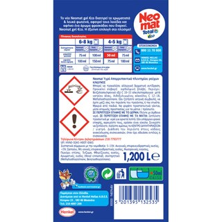 NEOMAT | Υγρό Πλυντηρίου Ρούχων Gel Eco Χρωματιστά 24 Μεζούρες