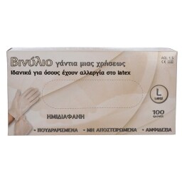 - | ΓΑΝΤΙΑ ΒΙΝΥΛΙΟΥ 100 ΤΕΜΑΧΙΑ LARGE 1 ΤΕΜ