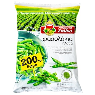 ΜΠΑΡΜΠΑ ΣΤΑΘΗΣ | BST BEAN LARGE  1200GR (200GR FREE)