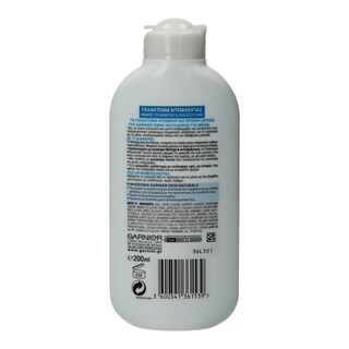 GARNIER | ΓΑΛΑΚΤΩΜΑ ΚΑΘΑΡΙΣΜΟΥ ΠΡΟΣΩΠΟΥ ΓΙΑ ΚΑΝΟΝΙΚΕΣ / ΜΙΚΤΕΣ ΕΠΙΔΕΡΜΙΔΕΣ 200 ML