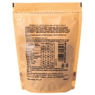 ΑΒ | Ανάμικτοι Ξηροί Καρποί Ρίγανη & Πιπέρι Ψημένοι & Αλατισμένοι 250gr