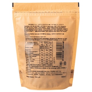 ΑΒ | Ανάμικτοι Ξηροί Καρποί Ρίγανη & Πιπέρι Ψημένοι & Αλατισμένοι 250gr