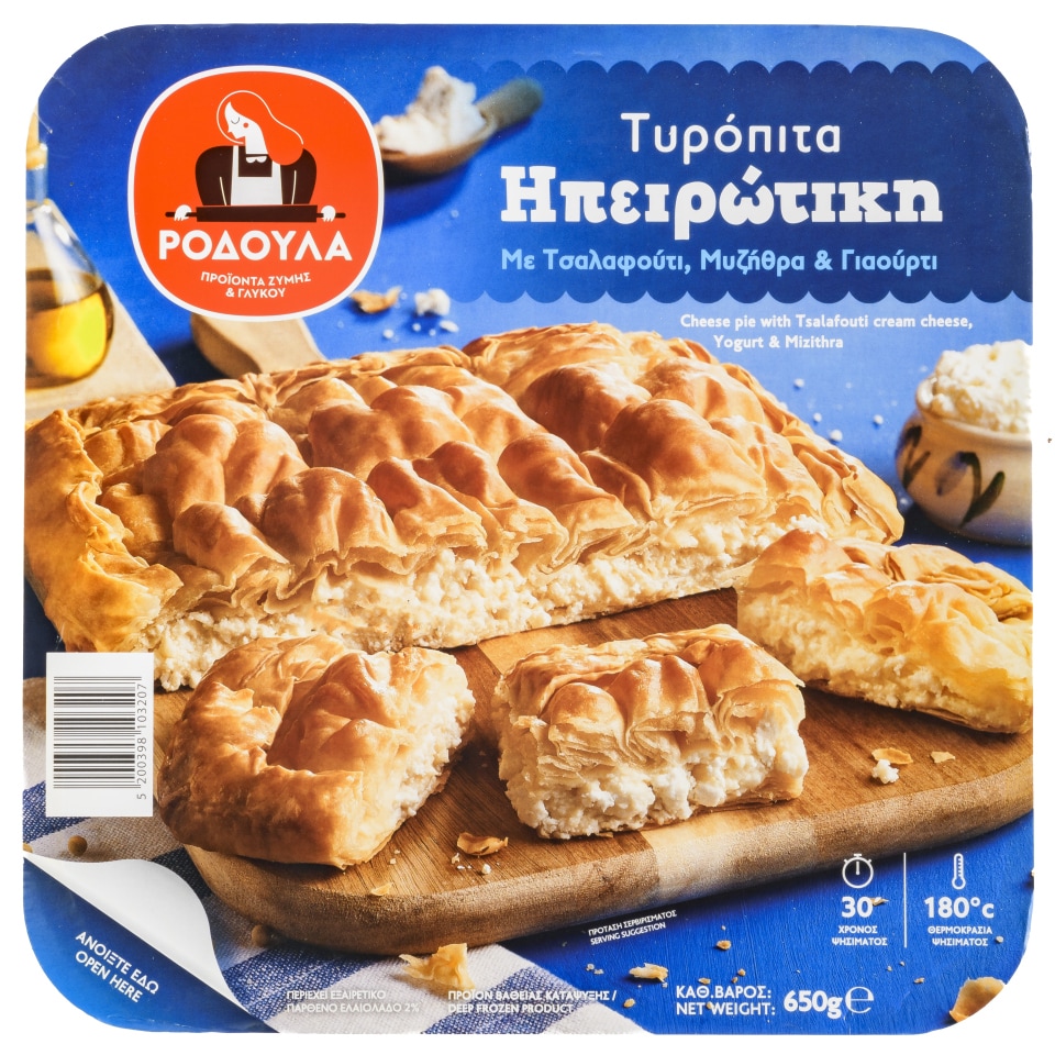 ΡΟΔΟΥΛΑ Ηπειρώτικη Τυρόπιτα με Τσαλαφούτι Μυζήθρα και Γιαούρτι 650g