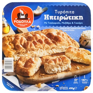 ΡΟΔΟΥΛΑ | Ηπειρώτικη Τυρόπιτα με Τσαλαφούτι Μυζήθρα και Γιαούρτι 650g