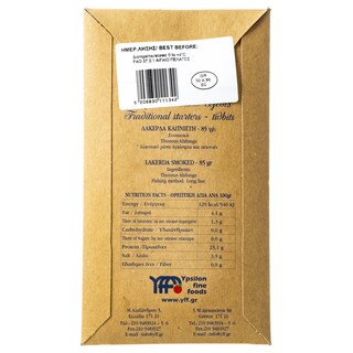 YFF | Lakerda Smoked 85g