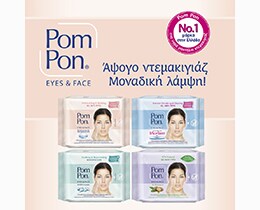 POM PON | Υγρά Μαντηλάκια Ντεμακιγιάζ Natural All Skin Types 20 Tεμάχια