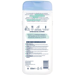 LE PETIT MARSEILLAIS | Αφρόλουτρο Υψηλής Ανοχής Βιολογικό Έλαιο Αμυγδάλου 650ml