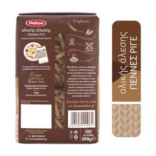 ΜΕΛΙΣΣΑ | Πέννες Ριγέ Ολικής Άλεσης  500 gr