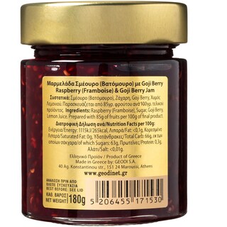 ΓΕΩΔΗ | JAM RASBERRY/ GOJI 180 GR
