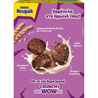 NESQUIK | Δημητριακά Crunchy Brownie 300g