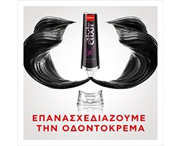 COLGATE | Οδοντόκρεμα Elixir Cool Detox 80ml