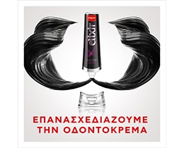 COLGATE | COLGATE ΟΔ/ΜΑ ELIXIR COOL DETOX 80ML
