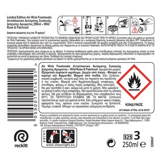 AIRWICK | Αρωματικό Χώρου Freshmatic Wild Rose & Patchouli Refill 250ml
