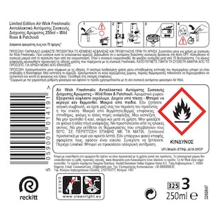 AIRWICK | Αρωματικό Χώρου Freshmatic Wild Rose & Patchouli Refill 250ml