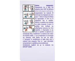 BAYGON | Αντικουνουπικό Υγρό Liquid Λεβάντα 45 Νύχτες Ανταλλακτικό 27ml 1+1 Δώρο