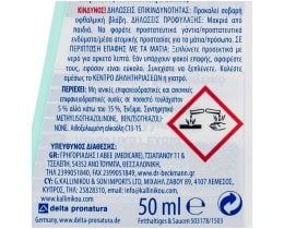 DR BECKMANN | ΔΙΑΒΟΛΑΚΟΣ | Καθαριστικό Λεκέδων Λάδι Βούτυρο Σάλτσες 50ml
