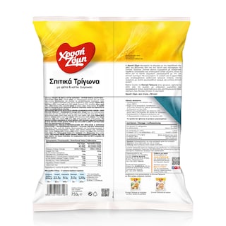 ΧΡΥΣΗ ΖΥΜΗ | Σπιτικά Τρίγωνα Κατεψυγμένα Φέτα Κατίκι 750gr