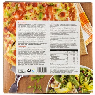 ΑΒ | Πίτσα Κατεψυγμένη Special 2 Τεμάχια 860gr