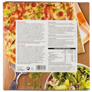 ΑΒ | Πίτσα Κατεψυγμένη Special 2 Τεμάχια 860gr