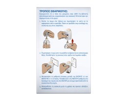 BAYGON | Εντομοαπωθητικό Σετ Συσκευή & Υγρό 2σε1 Χωρίς Άρωμα 36ml Έκπτωση 1Ε