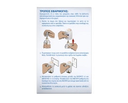 BAYGON | Εντομοαπωθητικό Σετ Συσκευή & Υγρό 2σε1 Χωρίς Άρωμα 36ml Έκπτωση 1Ε