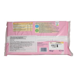 GALBUSERA | ΓΚΟΦΡΕΤΑ ΣΟΚΟΛΑΤΑ ΧΩΡΙΣ ΓΛΟΥΤΕΝΗ 180 GR