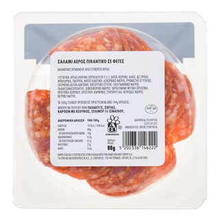 EXCELLENT TAPAS | Σαλάμι Αέρος Πικάντικο Φέτες 90g