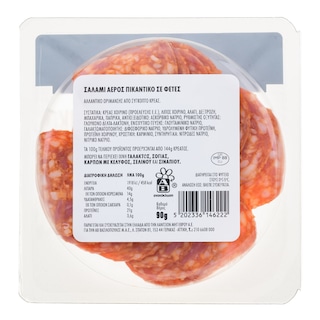 EXCELLENT TAPAS | Σαλάμι Αέρος Πικάντικο Φέτες 90g