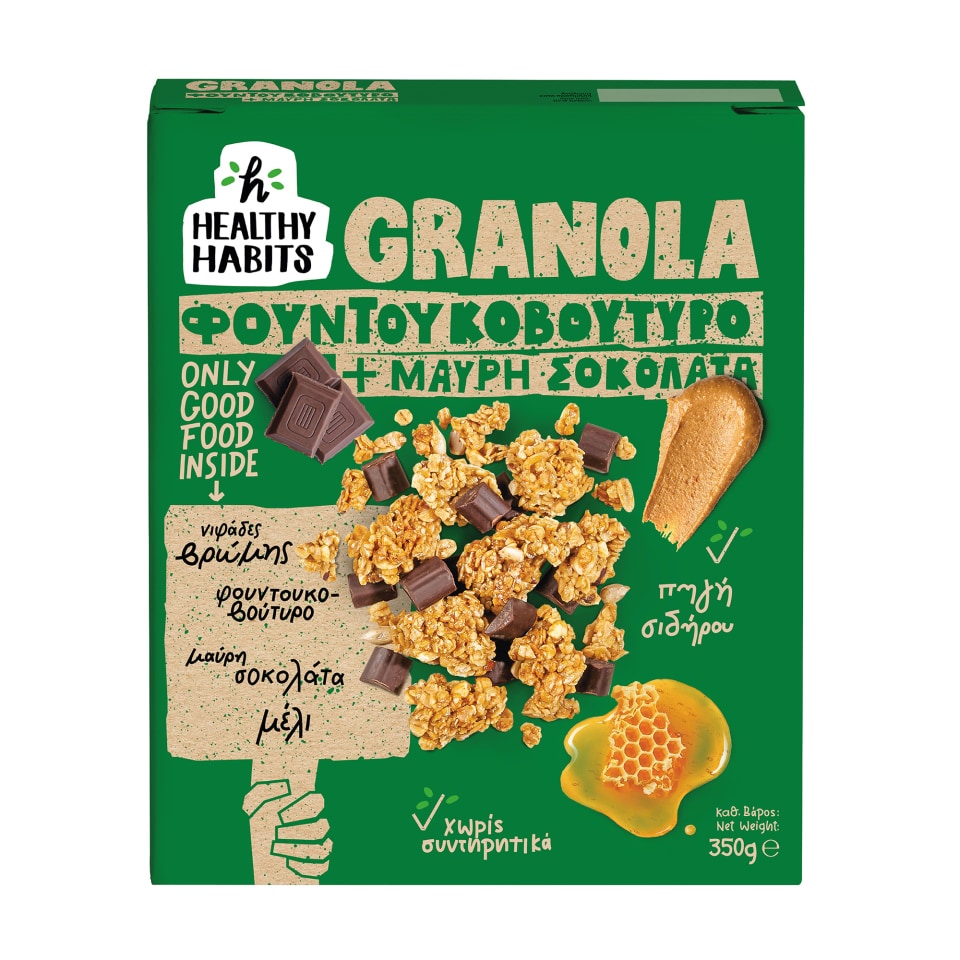 HEALTHY HABITS Δημητριακά Granola Φουντουκοβούτυρο Μαύρη Σοκολάτα 350gr