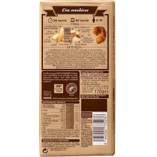 NESTLE | Κουβερτούρα Dessert 170g