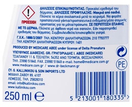 OZ | ΥΓΡΟ ΚΑΘΑΡΙΣΜΟΥ ΑΛΑΤΩΝ ΓΙΑ ΑΤΜΟΣΙΔΕΡΟ 250 ML