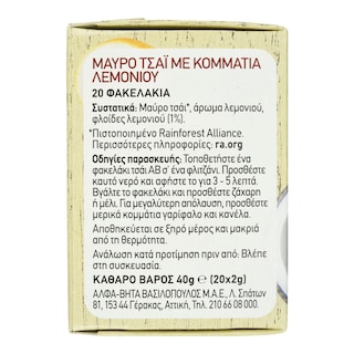 ΑΒ | Τσάι Μαύρο Λεμόνι 20x2g