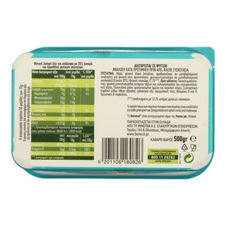 BENECOL | ΜΑΡΓΑΡΙΝΗ  500 GR