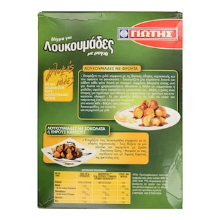 ΓΙΩΤΗΣ | ΜΕΙΓΜΑ ΓΙΑ ΛOYKOYMAΔEΣ 250 GR