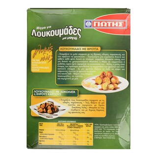 ΓΙΩΤΗΣ | Μείγμα για Λουκουμάδες 255g