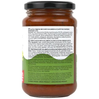 ΚΥΚΝΟΣ | Σάλτσα Τομάτας με Ελιές 350g